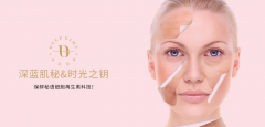 深蓝肌秘.时光之钥:细胞再生黑科技,让肌肤持续性年轻