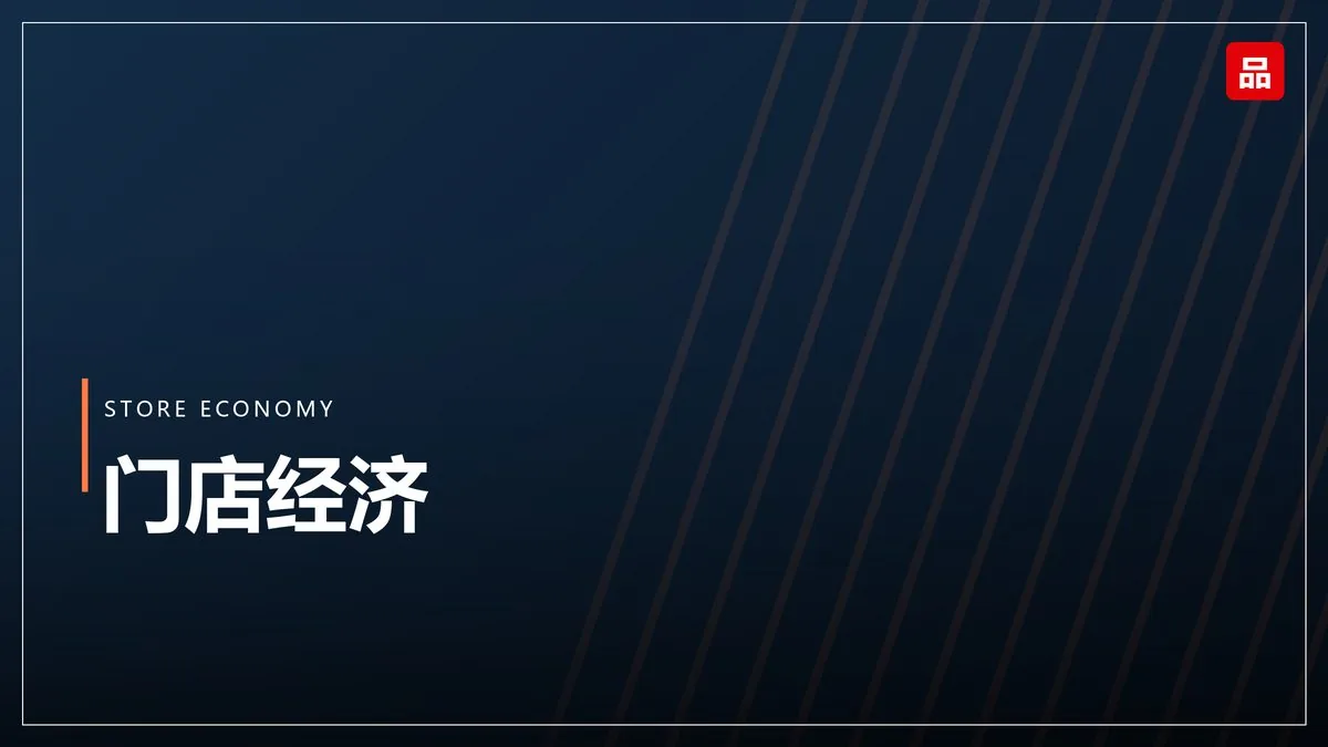 品牌定位的边界：什么时候该换赛道