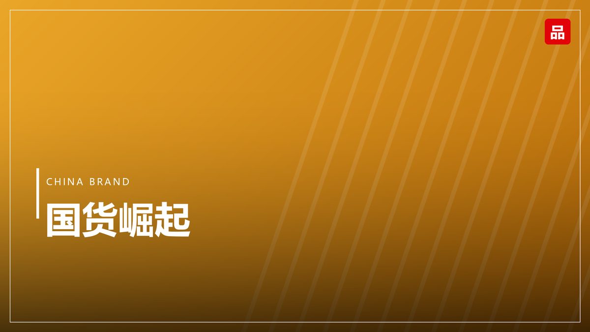 品牌口号的寿命：slogan 迭代的时机与分寸