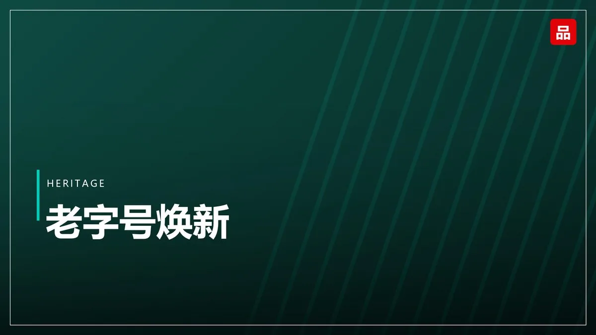 品牌出海合规榜：风险管理水平